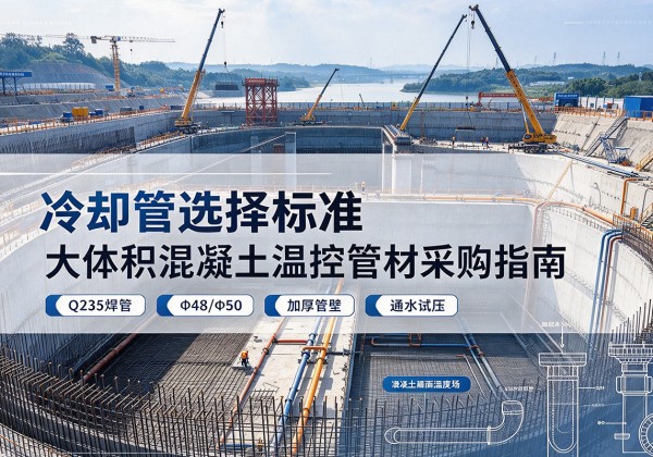 寻乌冷却管选择标准